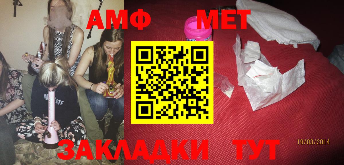 Амфетамин 98% Чапаевск