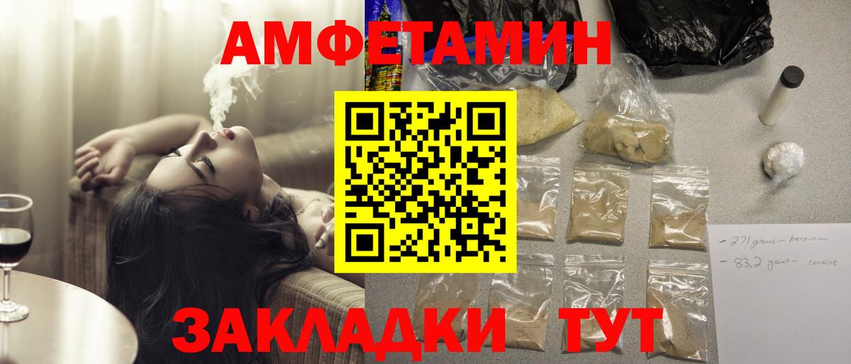 Чапаевск  АМФ Розовый  Вход с VPN 