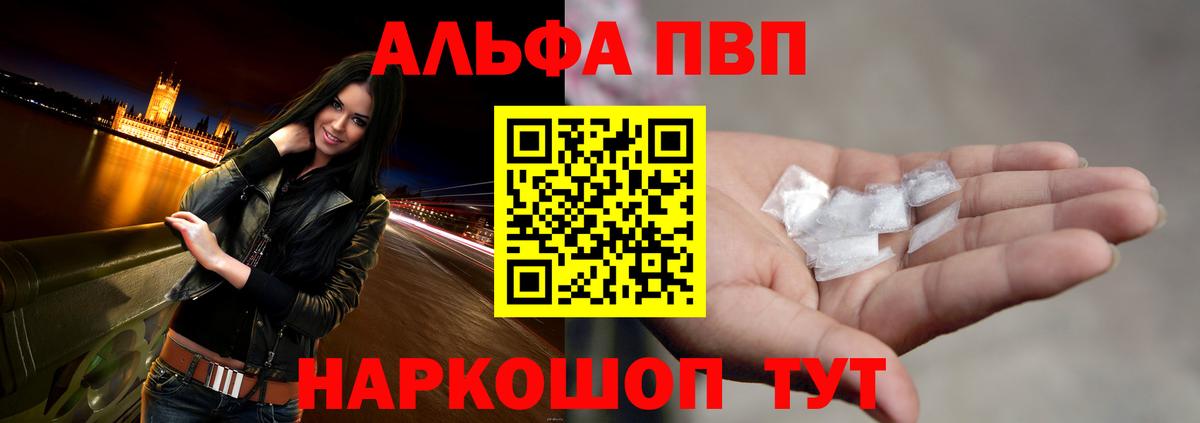Alpha PVP СК Чапаевск