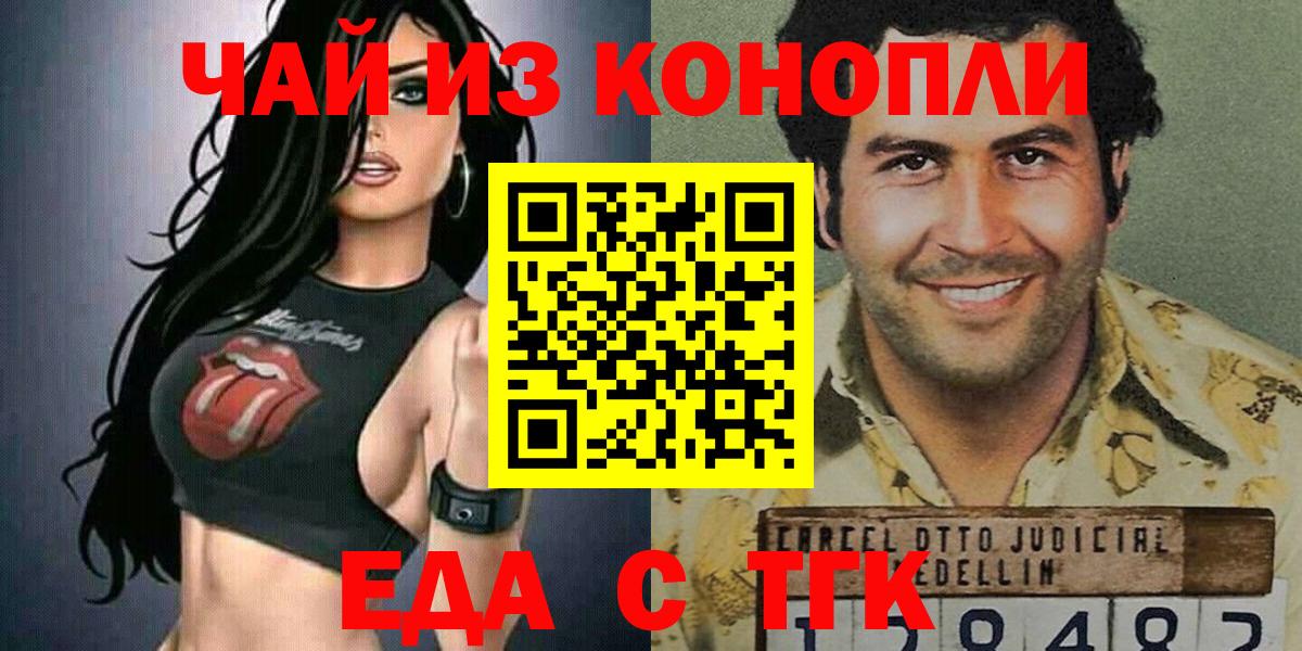 Cannafood марихуана  Вход с VPN  Чапаевск 