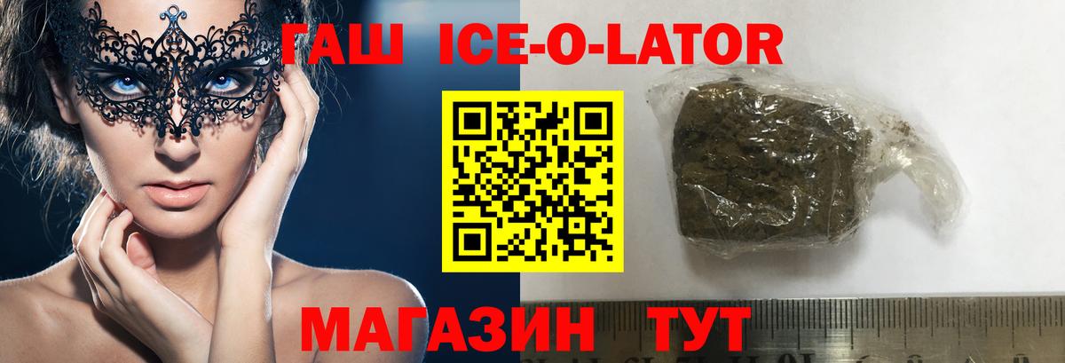 ГАШИШ Premium  Вход с VPN  Чапаевск  Гашиш Cannabis 