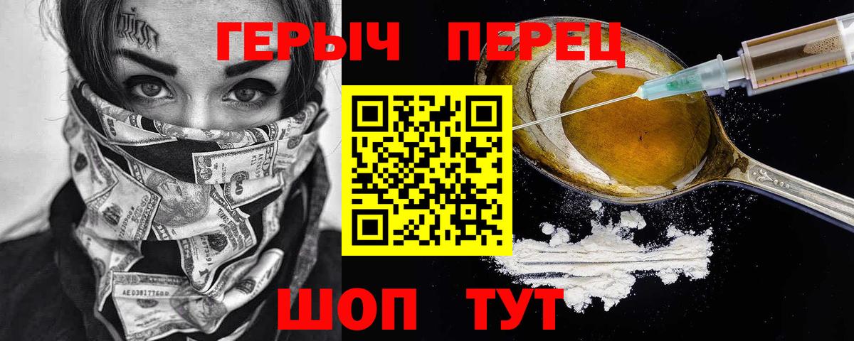 ГЕРОИН афганец Чапаевск