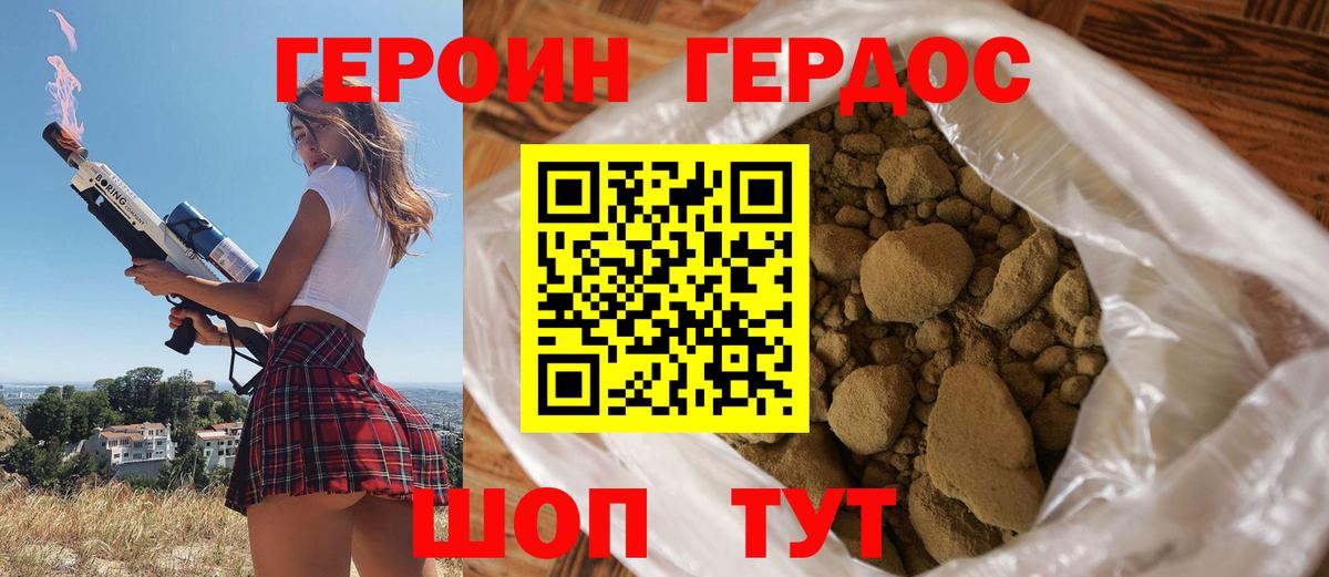 Чапаевск  Героин Афган  Вход с VPN 
