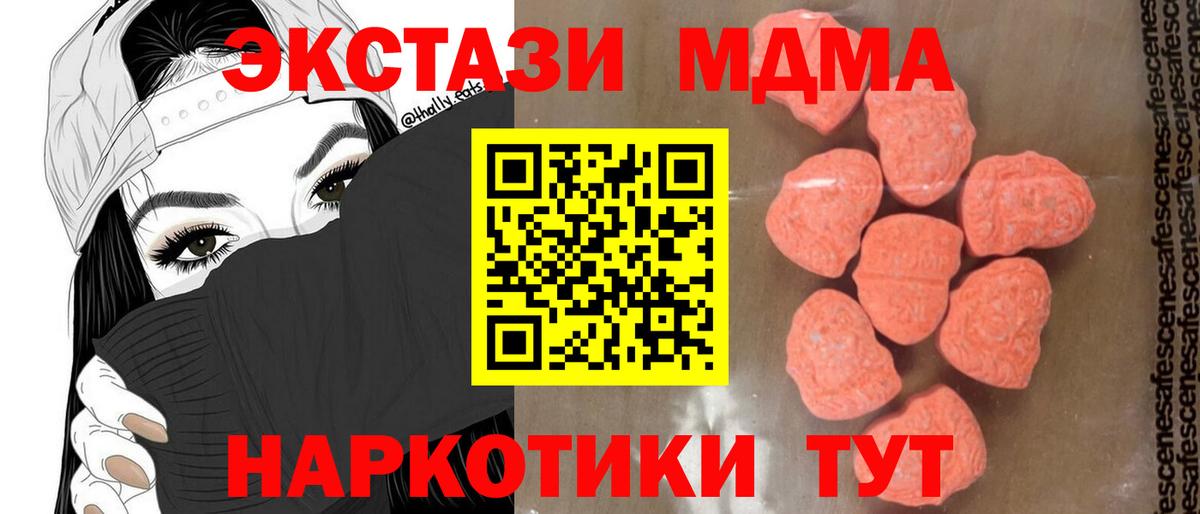 MDMA crystal  Вход с VPN  Чапаевск  MDMA VHQ 