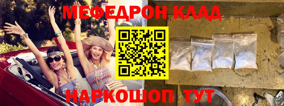 Меф мука Чапаевск