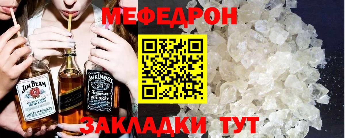 МЯУ-МЯУ мука  МЯУ-МЯУ mephedrone  Вход с VPN  Чапаевск 