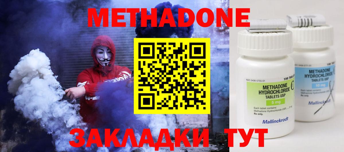 МЕТАДОН белоснежный Чапаевск