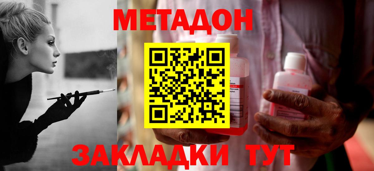 Метадон белоснежный  Вход с VPN  Чапаевск  МЕТАДОН VHQ 