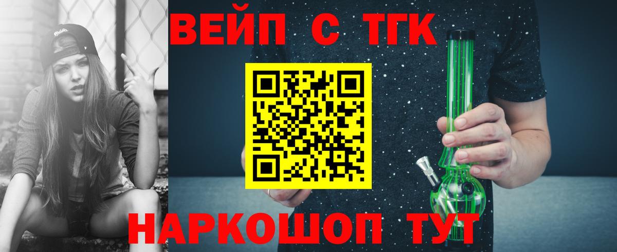 Дистиллят ТГК THC oil Чапаевск