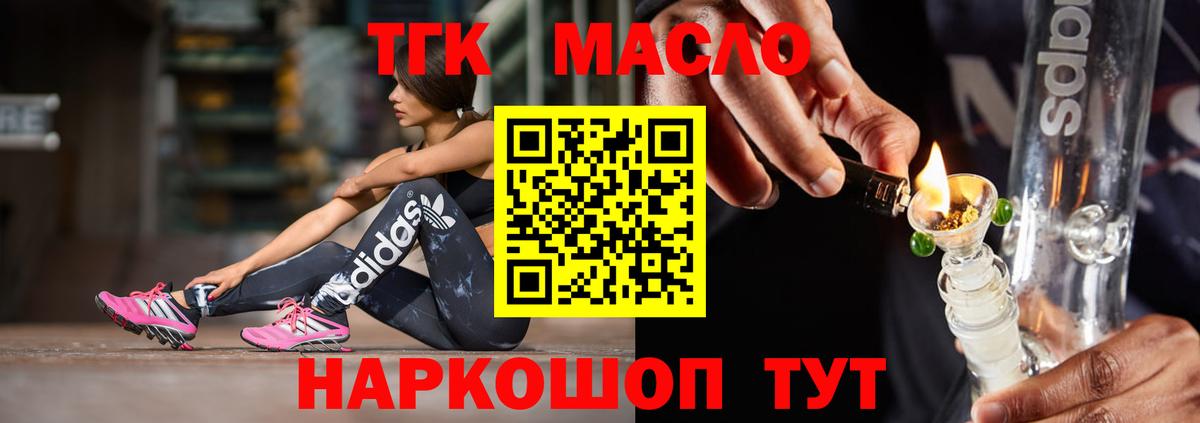 сколько стоит  ТГК гашишное масло  Вход с VPN  blacksprut ONION  Чапаевск 