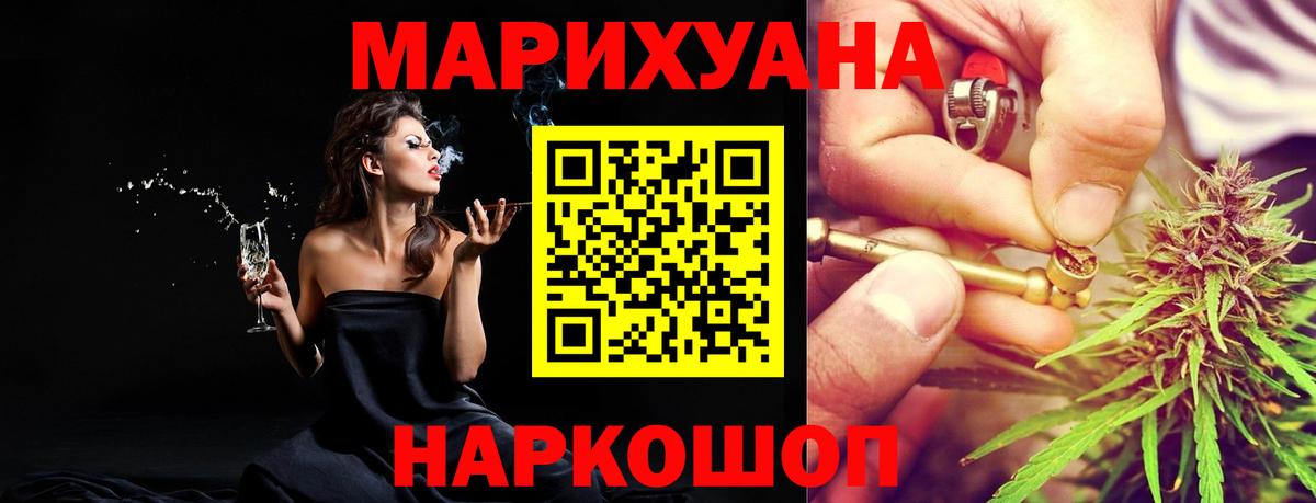 Бошки Шишки гибрид  Вход с VPN  Канабис план  Шишки марихуана Bruce Banner  Чапаевск 